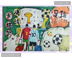 多特与巴黎德比：战术解析与球迷期待的交织