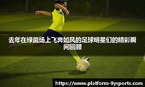 植松伸夫畅谈《FF9》经典曲目《Melodies Of Life》